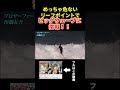 めっちゃ危ないリーフポイントでビッグウェーブに挑戦！！