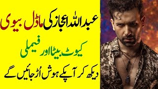 Abdullah Ejaz Father Mother Brother Sister Wife Son Daughter Family Biography 2024-Showbiz now