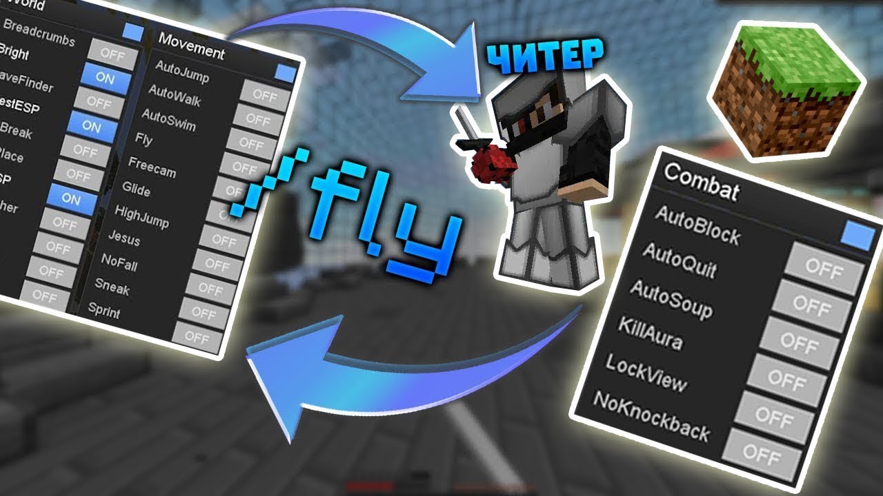 Чит для проекта майнкрафт
