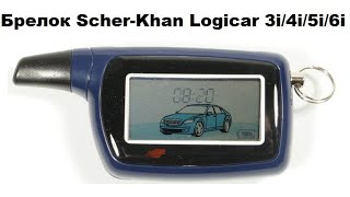 :  Scher-Khan Logicar 3i/4i/5i/6i
