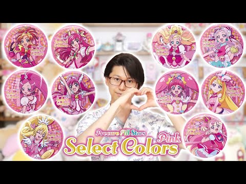 プリティストア】ピンクキュア第2弾！「Select Colors -Pink-#2