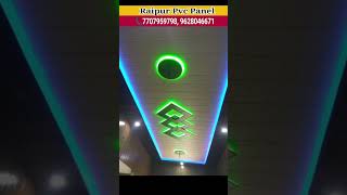 Raipur Pvc Fallceiling Work. कम बजट में शानदार लुक। Wall and Fallceiling Decor. #RaipurPvcPanel