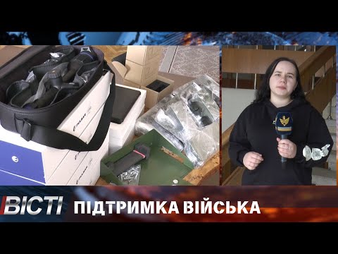 Зміцнення бойових спроможностей прикарпатської тероборони