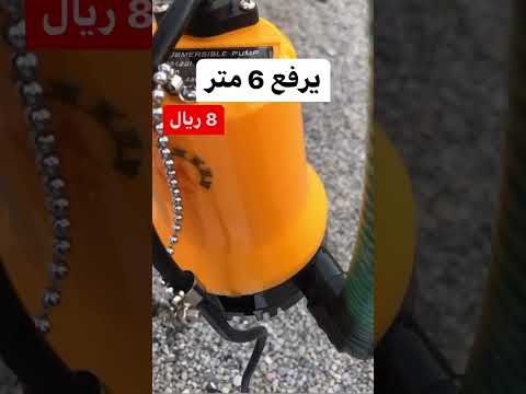 غطاس صغير قوي جدا