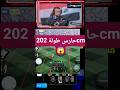 اطول حارس باللعبة 202cmgaming gameplay pes efootball اطول حارس باللعبة 202cmgaming gameplay pes efootball