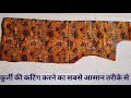 कुर्ती की कटिंग सबसे आसान तरीके 🥻 ये पूरे यूट्यूब पर आपको नहीं मिलेगा kurti ki cutting karne ka