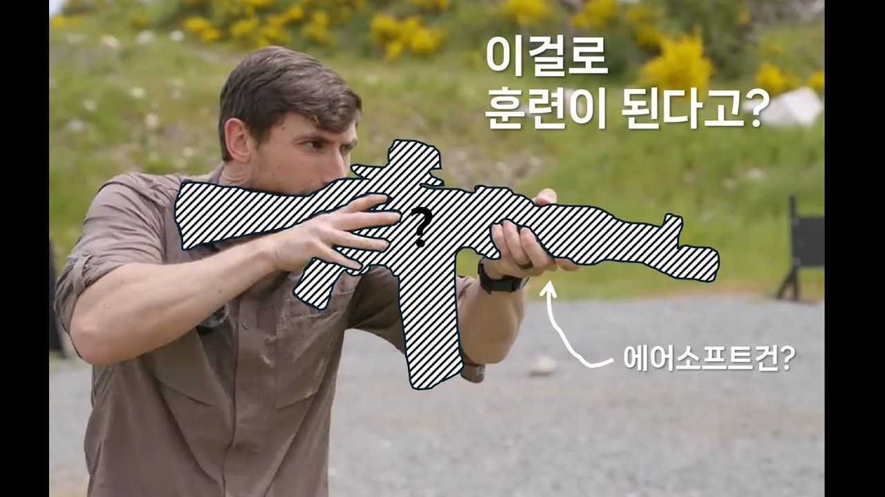 에어소프트건이 훈련에 도움이 될까? - Garand Thumb