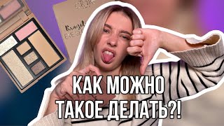 Что за безобразие? Макияж одной палеткой. Ciate London Brazilian glow face palette.