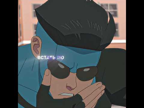 Конквест Эдит l Музыка-Mareux Killer(slowed) l #shorts #invincble#неуязвимый#movie#edit#aftereffects