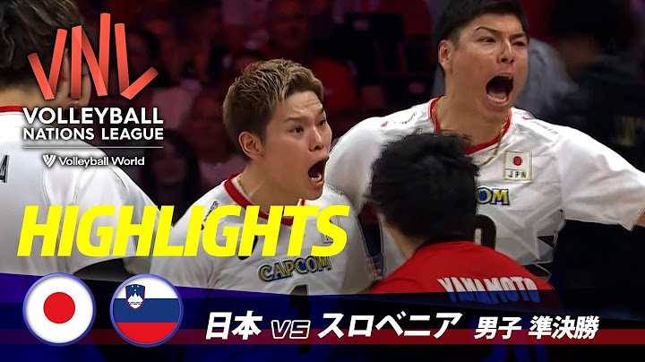 【バレーボールネーションズリーグ2024】日本 vs スロベニア　男子準決勝ハイライト【TBS】