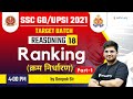 4:00 PM - SSC GD & UPSI 2021 | Reasoning by Deepak Tirthyani | Ranking (Part-1)