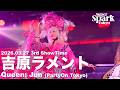 吉原ラメント Queen：JUN 2026.03.27 3rd ShowTime #すぱすぱ
