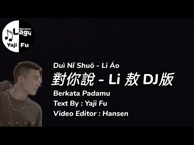 Dui Ni Shuo - Li Ao [ 對你說 - Li 敖 ] DJ版 Lirik & Terjemahan Sub Indo class=