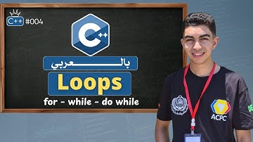 Level 0 | #04 | Loops (for – while – do while) | C++ Problem Solving