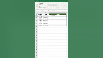 Полезный прием? 😉 #excel #гуглтаблицы #эксель #shorts
