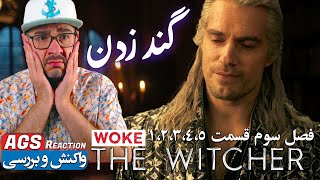 The Witcher Season 3 Review | 🔥🐺🔥 -بررسی فصل سوم سریال ویچر