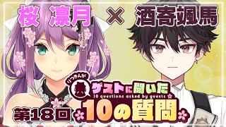 桜凛月の配信のサムネイル画像