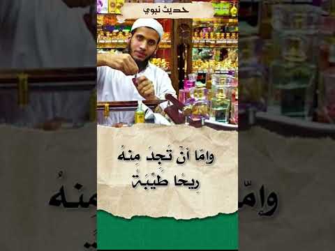 حامل المسك ونافخ الكير