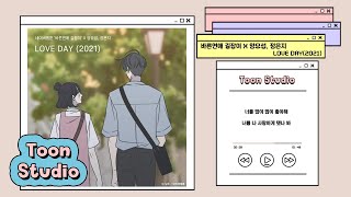 Miniatura del video "[Official Audio] 양요섭, 정은지 - LOVE DAY (2021) (바른연애 길잡이 X 양요섭, 정은지)"