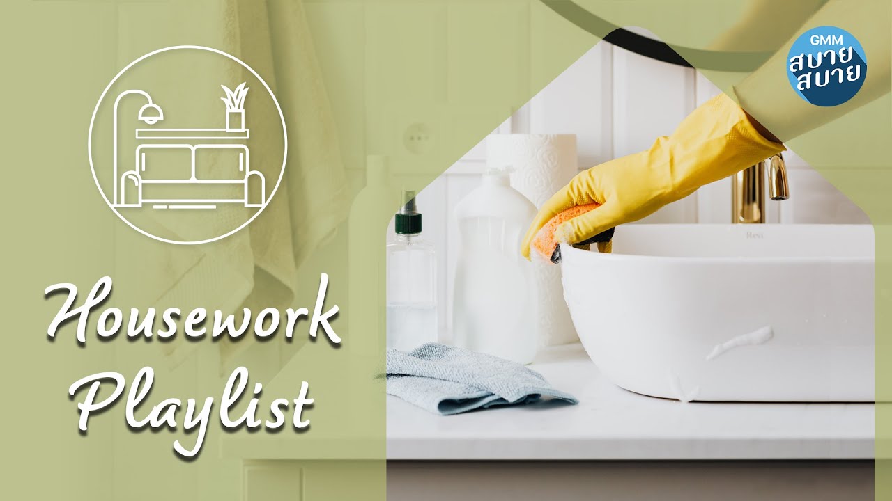 Housework Playlist | เพลงบรรเลงฮิต ฟังเพลิน [ในวันที่เราต้องไกลห่าง,รถไฟรัก,ถ้าฉันเป็นแม่เธอ]