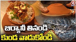 Homely Pot Biryani | Pot Biryani Making Process | Hyderabad | V6 News