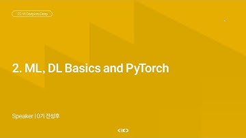 AIKU 25-1 DeepIntoDeep 2회 : 딥러닝 입문하기 - ML&DL Basics & PyTorch (2)
