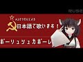 AIきりたんによるポーリュシュカポーレПолюшко-поле（ポーリュシカ・ポーレ 日本語吹替版）