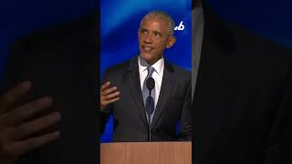 Former President Barack Obama urges voters to vote for Harris' vision at 2024 DNC