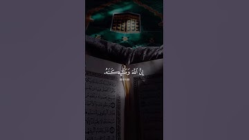 سورة الأحزاب - احمد العجمي