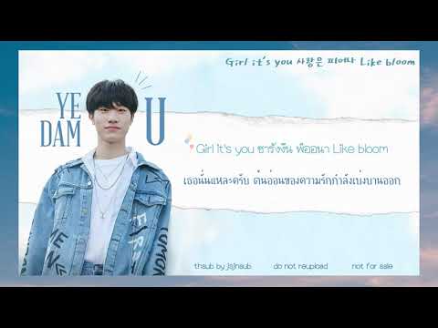 [THAISUB] BANG YEDAM