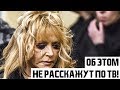 Возмущенные зрители покидали концерт Пугачевой, а она кричала