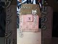 【CHANEL】歴史あるヴィンテージ財布