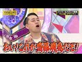 設楽さんからイジられまくる齋藤飛鳥|乃木坂46 バナナマン【乃木坂工事中】