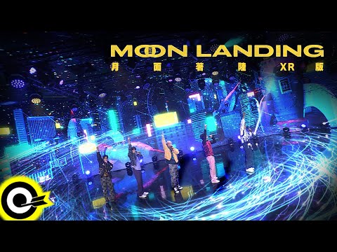 W0LF(S) 五堅情【MOON LANDING 月面著陸】線上試航互動音樂會XR版 Performance Video XR version