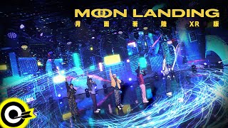 W0LF(S) 五堅情【MOON LANDING 月面著陸】線上試航互動音樂會XR版 Performance Video XR version