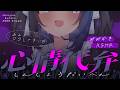 【KU100/ASMR】🔴心情代弁♡ここ♡しゅき♡効くぅ♡耳かきで速攻睡眠♡【Ear cleaning】