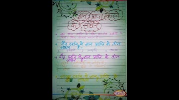 #b.ed file code E-(303) #subject-knowledge, language and curriculum||@ maa Shakumbhari University