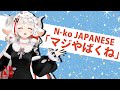 Learn Japanese From Dragon Maid! | The N-ko Show | Netflix Anime