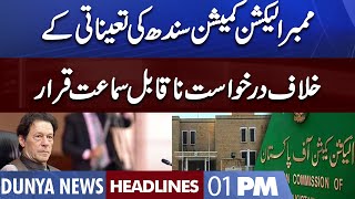 Setback For Imran Khan | Dunya News Headlines 01 PM | 19 September 2022