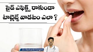 Zero Side Effect Pain Killers | Reduces Body Pains Easily | Pain Relief | Dr. Ravikanth Kongara