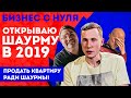 Бизнес с нуля: Шаурма в 2019, стоит ли открывать? Шаверма в Питере. Бизнес план\ Большой человек