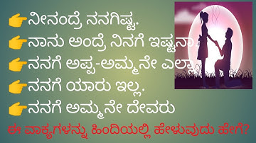Learn hindi through kannada part-9 /Daily use Sentences in hindi/ Kannada/