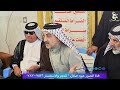 مشيه بني حجيم البركات على عشائر بني ركاب ال خنفر عشيره ال منصوربحضور شيوخ بني ركاب مشيه بني حجيم البركات على عشائر بني ركاب ال خنفر عشيره ال منصوربحضور شيوخ بني ركاب