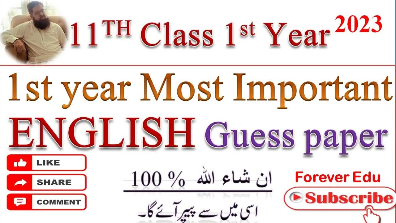 11th Class English Guess Paper 2023 English Paper 2023 Class 11 English Paper 2023 YouTube
