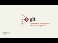 2.2 Git – Продвинутый diff – Сравнение картинок и не только с git diff