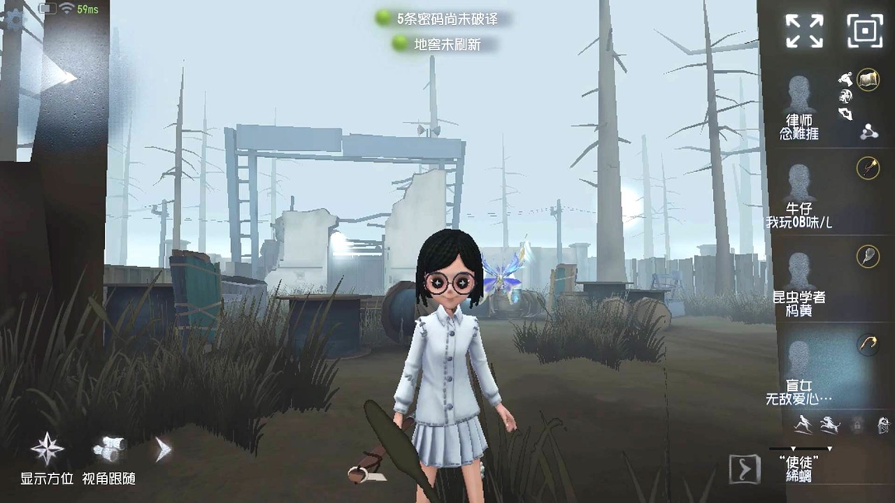 #609 The Mind's Eye | Pro Player | Arms Factory | Identity V