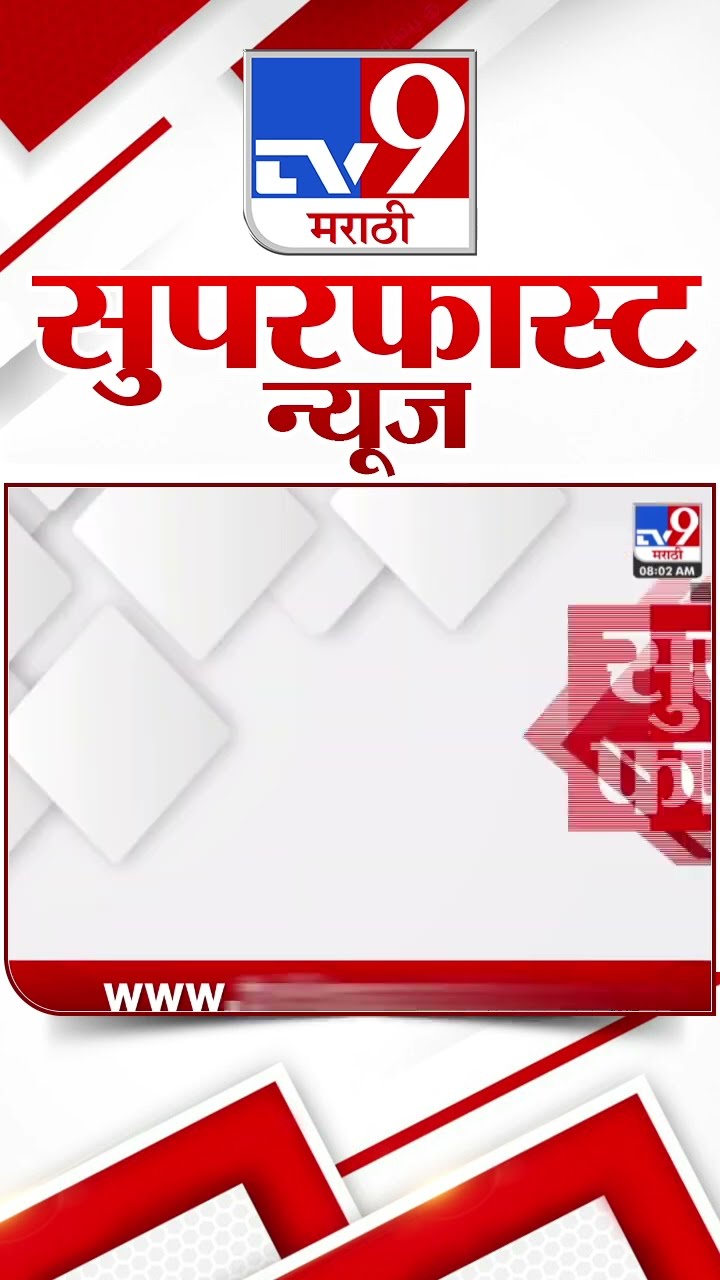 MahaFast News 100  महाफास्ट न्यूज 100  27 January 2025 Marathi News tv9 marathi