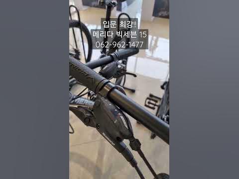 merida big seven 15 review