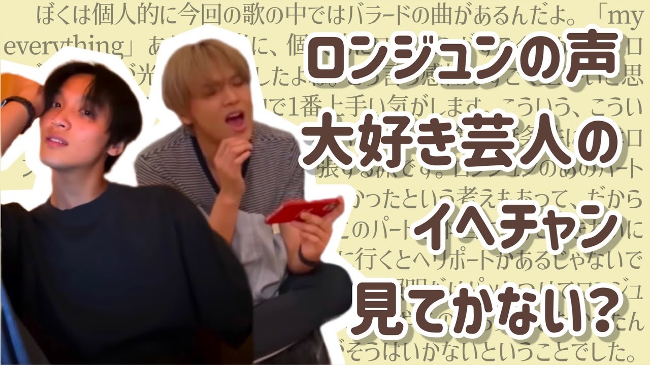 イヘチャンはロンジュンの声ペンです。