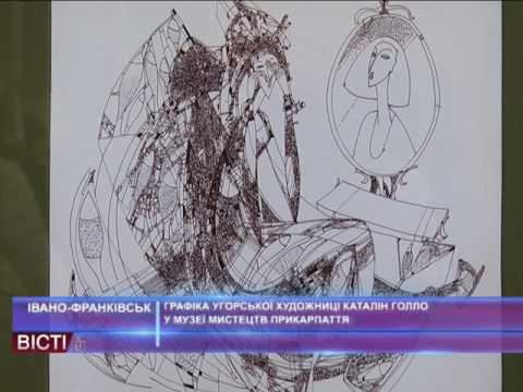 Графіка угорської художниці Каталін Голло в&nbsp;музеї мистецтв Прикарпаття